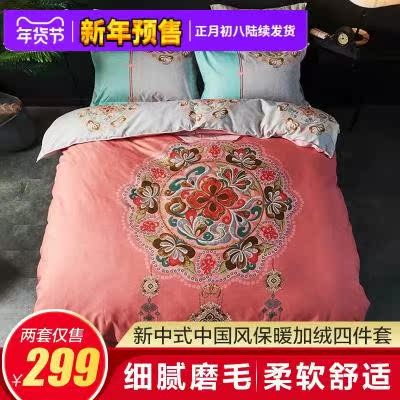名品优创中国风床上四件套生态磨毛系列柔软舒适 中式风格 用心售在类目 床上用品, 床品套件/四件套/多件套中 - 来自Buy2taobao.com提供专业的淘宝代购服务