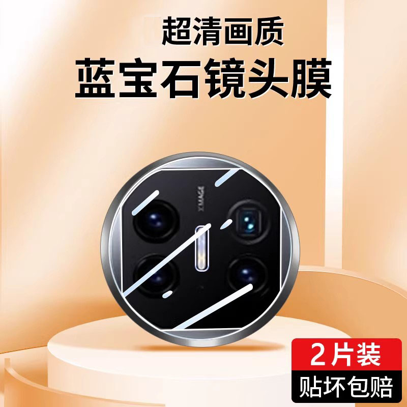 适用华为matext镜头膜matex5镜头保护膜matax3摄像头膜metex2折叠屏手机镜头贴x5典藏版mate后膜xt镜头盖贴膜