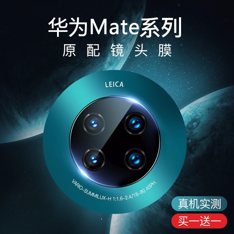 适用华为mate60pro/pura70ultra镜头膜p40/p30华mete40E手机por/rs摄像头钢化mat40镜头mt30贴膜50E高清epro 3C数码配件 手机贴膜 原图主图