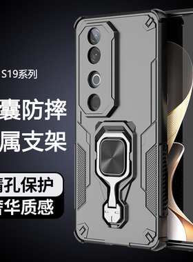 适用vivoS19Pro手机壳新款vivo S19Por手机套镜头全包防摔viv0女高级感vivis19高端磁吸vovoS19P带支架悟空男