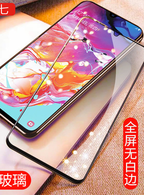 适用三星a56钢化膜a53/a55/a54手机a70全屏a71/a60/a52/a50s/a90/a40s/a51/a90/M55/a9s手机A8S屏保a52贴c55