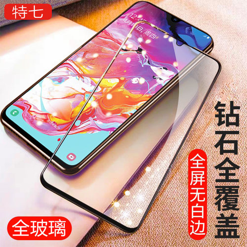 三星全系列手机钢化膜