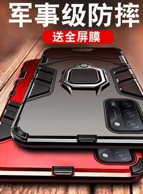 适用oppoa1s手机壳a56s/a96/a57/a93/a97/a58x铠甲oppo女opa58防摔a36全包a55新款a1男oppa2x潮0ppoa1i活力版