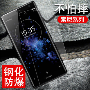 适用SONY索尼Xperia I手机屏保护G8142贴膜 xz1钢化膜xzs防指纹xz3抗蓝光xz2防摔XperiaPROI玻璃H9493防爆PRO