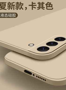 适用三星s22ultra手机壳s23+套s21u/s20/note10/noto20液态硅胶s10新款s8超薄S9磨砂s23fe新品s21plus十官方