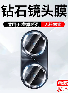 适用华为荣100荣耀200pro+镜头膜60se荣耀50magic5直屏版3至臻版80gt手机v40轻奢50por后膜70pr0十50es钢化90