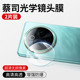 viviy200i摄像头膜viv0y300t 适用vivoy300pro 镜头膜vivoy500gt镜头贴vovoy100i长续航版 y200t手机膜y300c膜