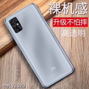 适用ZTE中兴v70pro/v80手机壳20Smart天机11se软壳Axon20手机套v10磨砂全包防摔10pro硅胶v2020男5g保护套