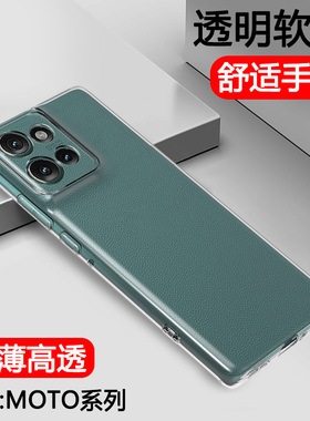 适用联想moto摩托罗拉g100pro手机壳X70Air保护套edge60s新款超薄motog100透明motoedge60por全包防摔g86男女