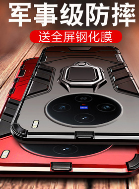 适用vivox200pro手机壳vivox100spro新款vivo系列vivix200por磁吸高级感vovox100s全包防摔viv0x200男士专用