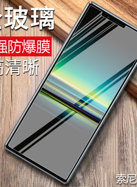 适用SONY索尼Xperia1钢化膜xperia5v防IV10plus抗蓝光5玻璃VII防爆J9210手机Ⅳ屏III保护III贴膜lll屏保ll