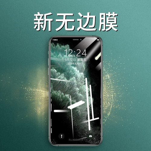 苹果全系列手机钢化膜