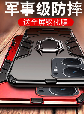 适用iqooneo10pro手机壳新款vivoiqooneo9spro+铠甲防摔iqoonoe8十全包vivo硅胶iqoo高级vivoneo爱酷neo系列