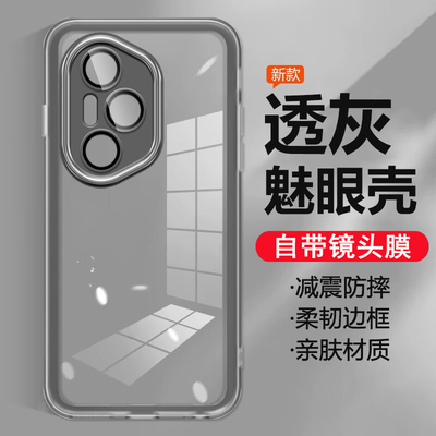 适用荣耀400pro手机壳华为荣耀300ultra保护200por软硅胶2025新款100镜头全包防摔男高级感女超薄DNP透明魅眼