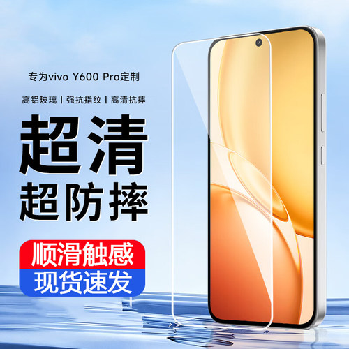 适用vivoY600Pro钢化膜vivoy500s手机保护膜viviy500por贴膜vivo全屏高清viv0y600保护膜y500抗蓝光y500i防指