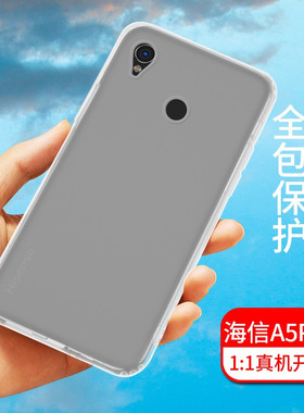 适用海信A5Pro手机壳a7海信a9保护套Hisense A5阅读A5C手机经典cc版HLTE203N防摔HLTE556N硅胶壳新款磨砂