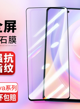 适用hi华为nova15钢化膜nova13pro水凝膜14/12活力版10hinova9z华7贴膜nove5por手机nowa6全屏novo8se/nova11