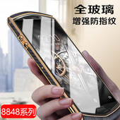 8848 M3钢化膜M4贴膜M5巅峰版 M6全屏v2锐途版 保护膜适用于 防指纹尊享版 抗蓝光锐志屏8488玻璃5g屏保防爆手机