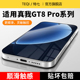 realme真我gt8pro手机膜gt7por竞速版 手机保护膜oppo钢化膜水凝膜软膜RMX5010贴膜5050抗蓝光曲面屏高清全屏