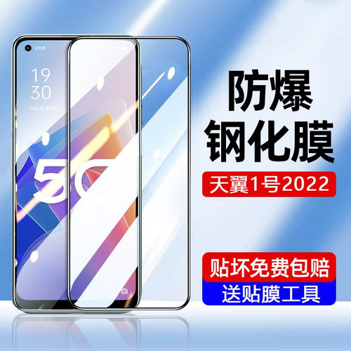 中国电信/天语/百事乐钢化膜