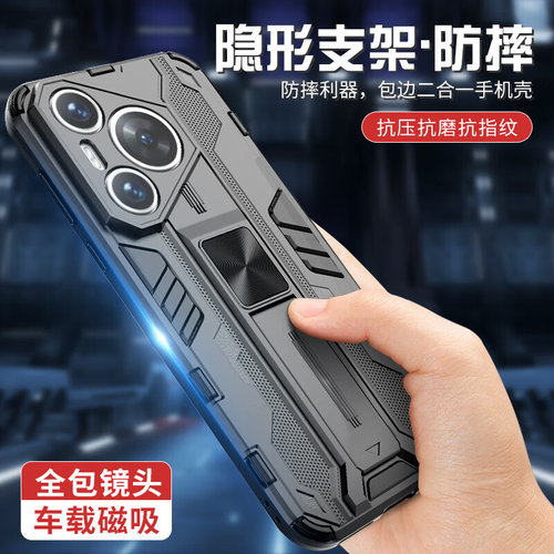 华为Pura70系列手机壳带支架