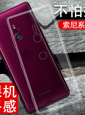 适用SONY索尼Xperia xz1手机壳XperiaPRO-I透明xz3保护xzs套xz2防摔P超薄H9493全包PRO-I防摔G8232硅胶G8142