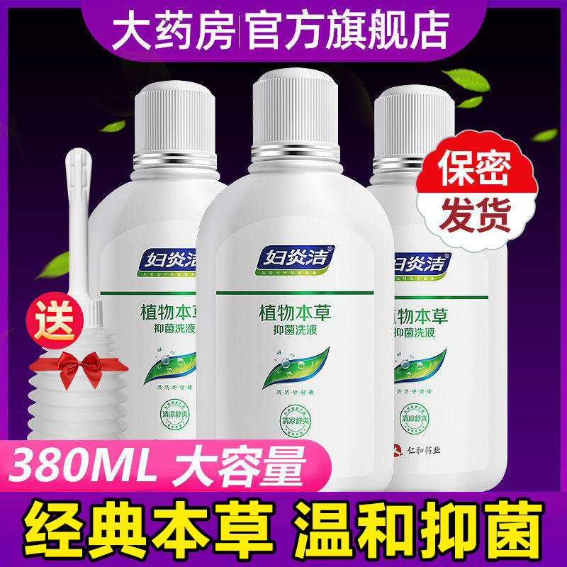 【植物本草】【温和抑菌】