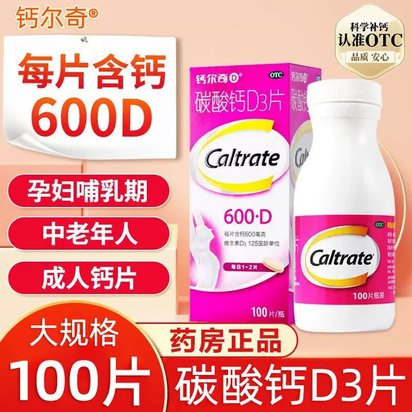 Товары от 健芝参大药房旗舰店