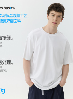 TreesBasic液氨双面抗皱挺阔细腻亲肤短袖T恤男款夏天休闲纯色T恤