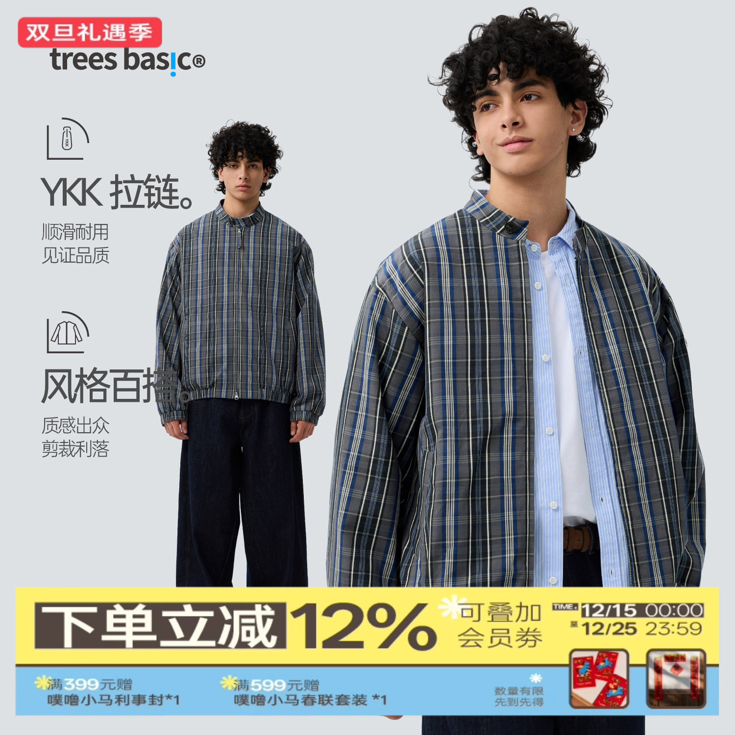 新款灰蓝格子防风短夹克