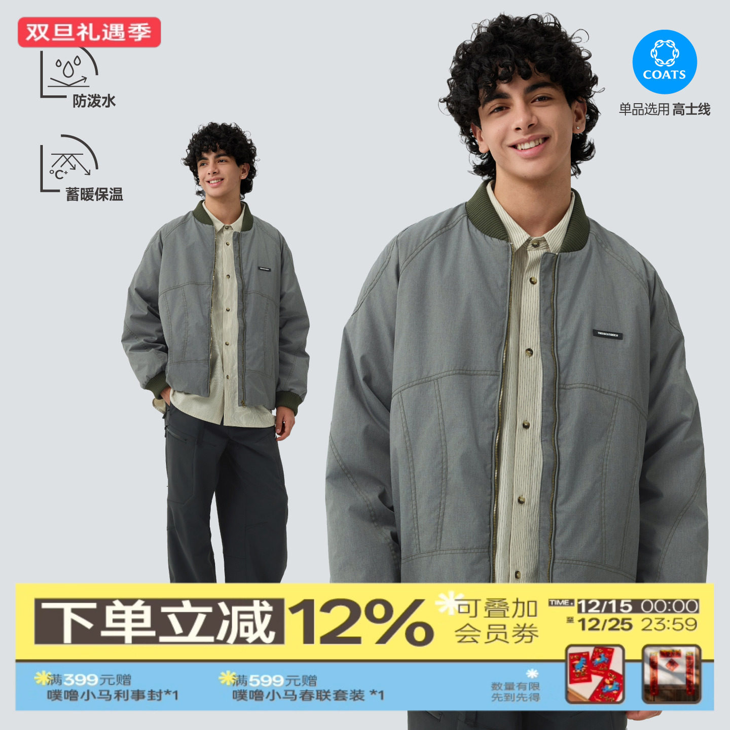 TreesOutside户外C0防泼水宽松廓形落肩杜邦防水棉夹克2025年新款