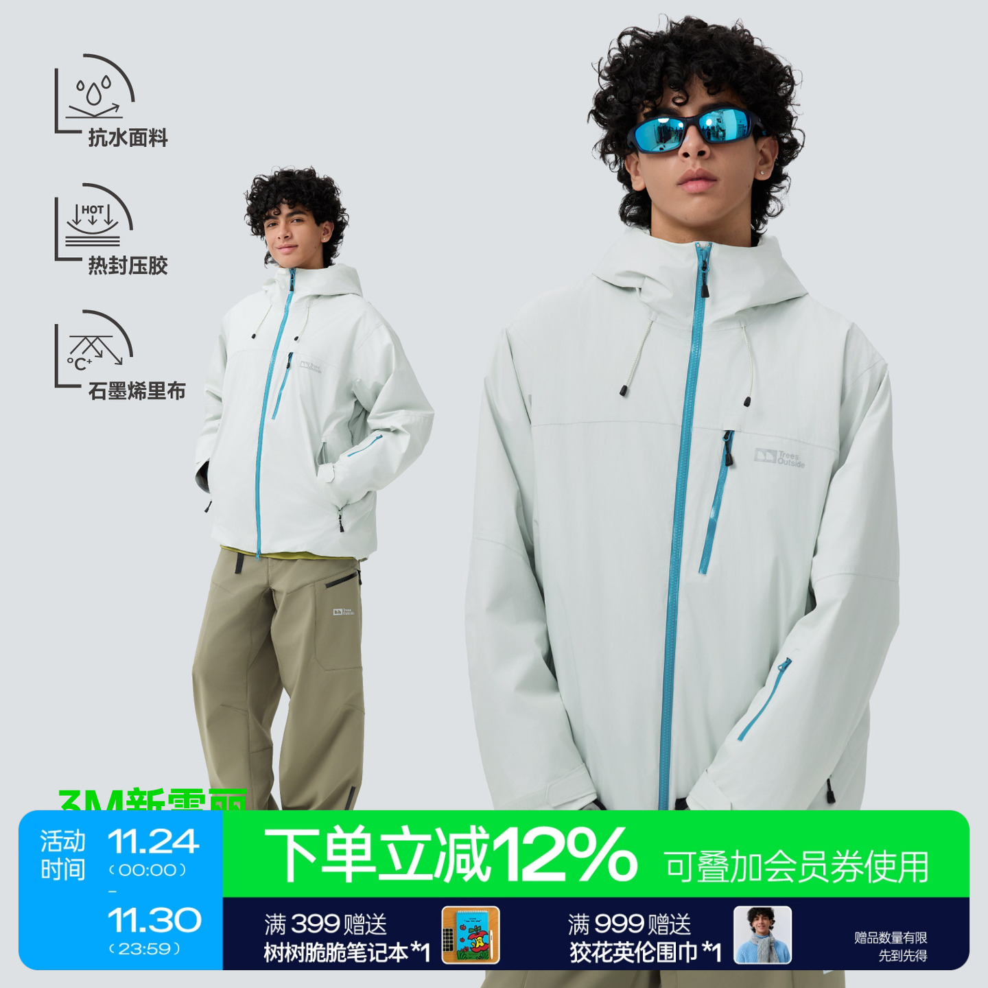 TreesOutside3M新雪丽DR型无氟防水保暖棉防风防水压胶棉夹克外套