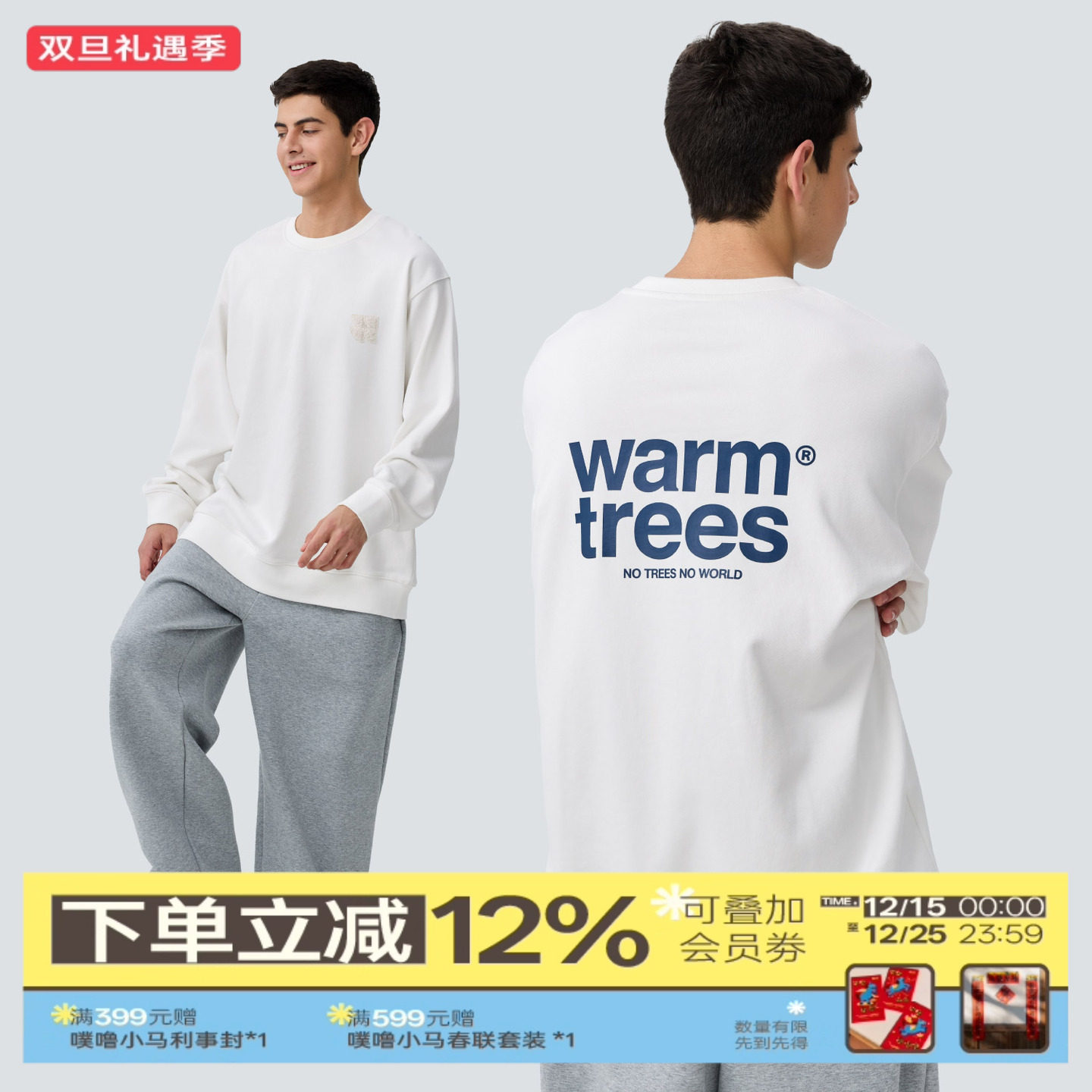 潮流精品，品质保证