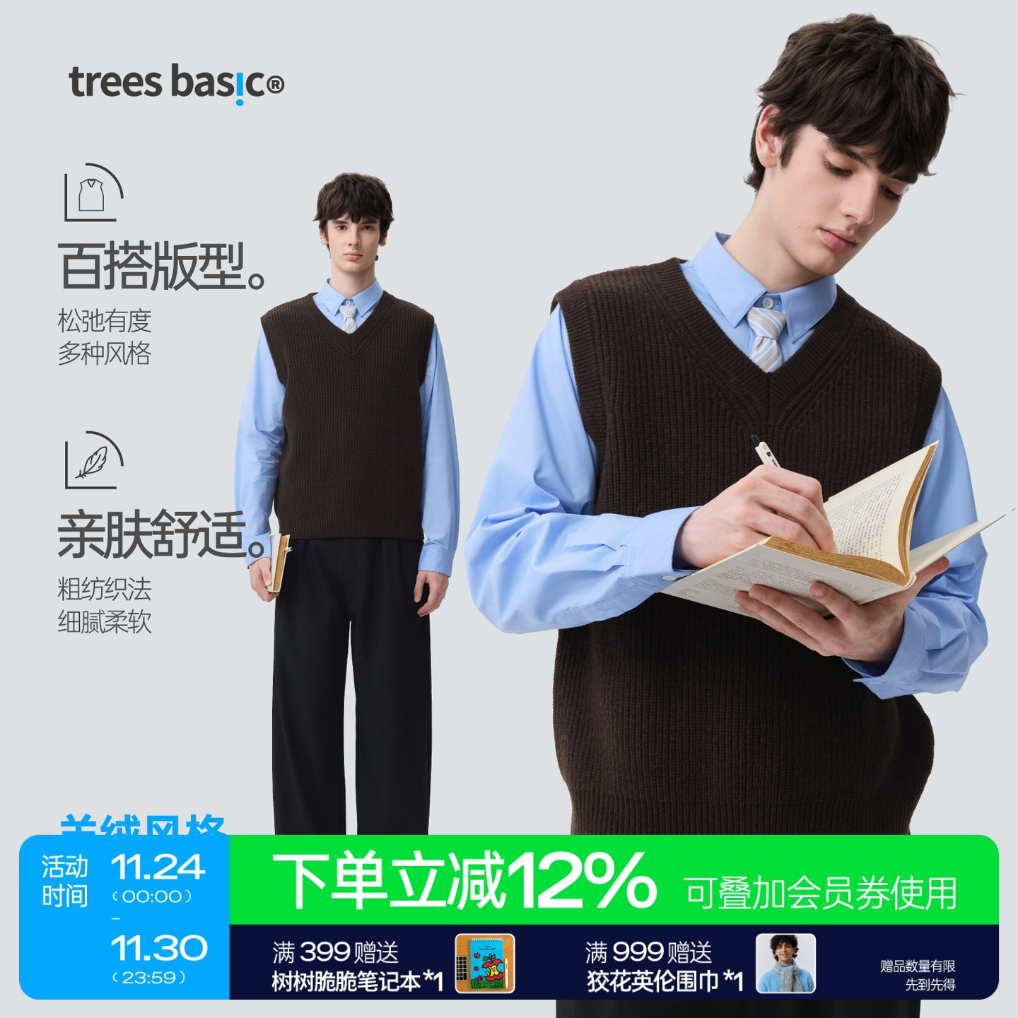 WARMTREESTreesBasic羊绒慵懒风基础V领毛线马甲