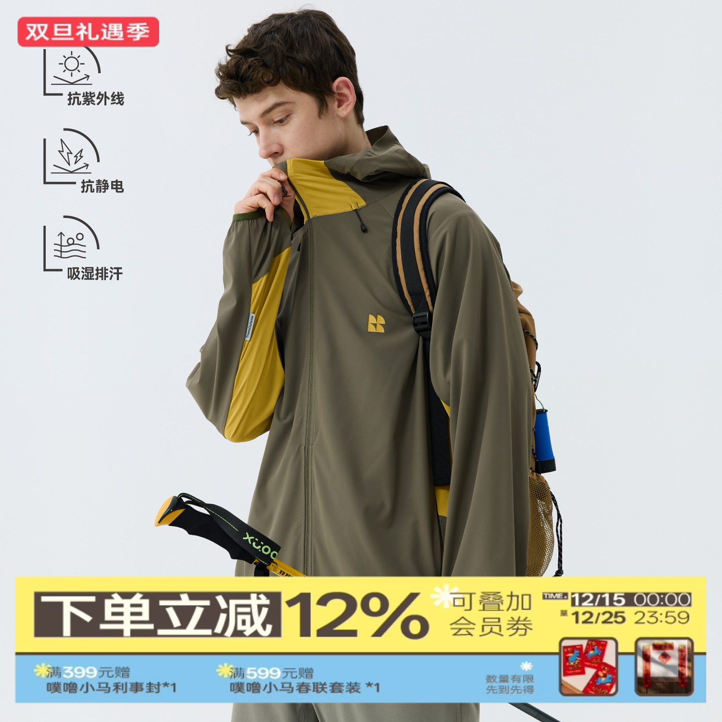 warmtrees2025夏季新款户外凉感透气速干UPF50+防晒衣轻薄外套