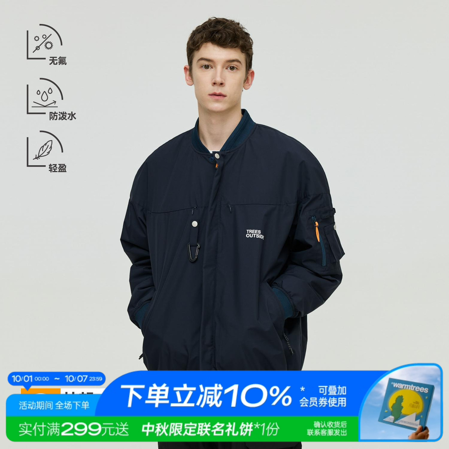 WARMTREES无氟防泼水飞行夹克