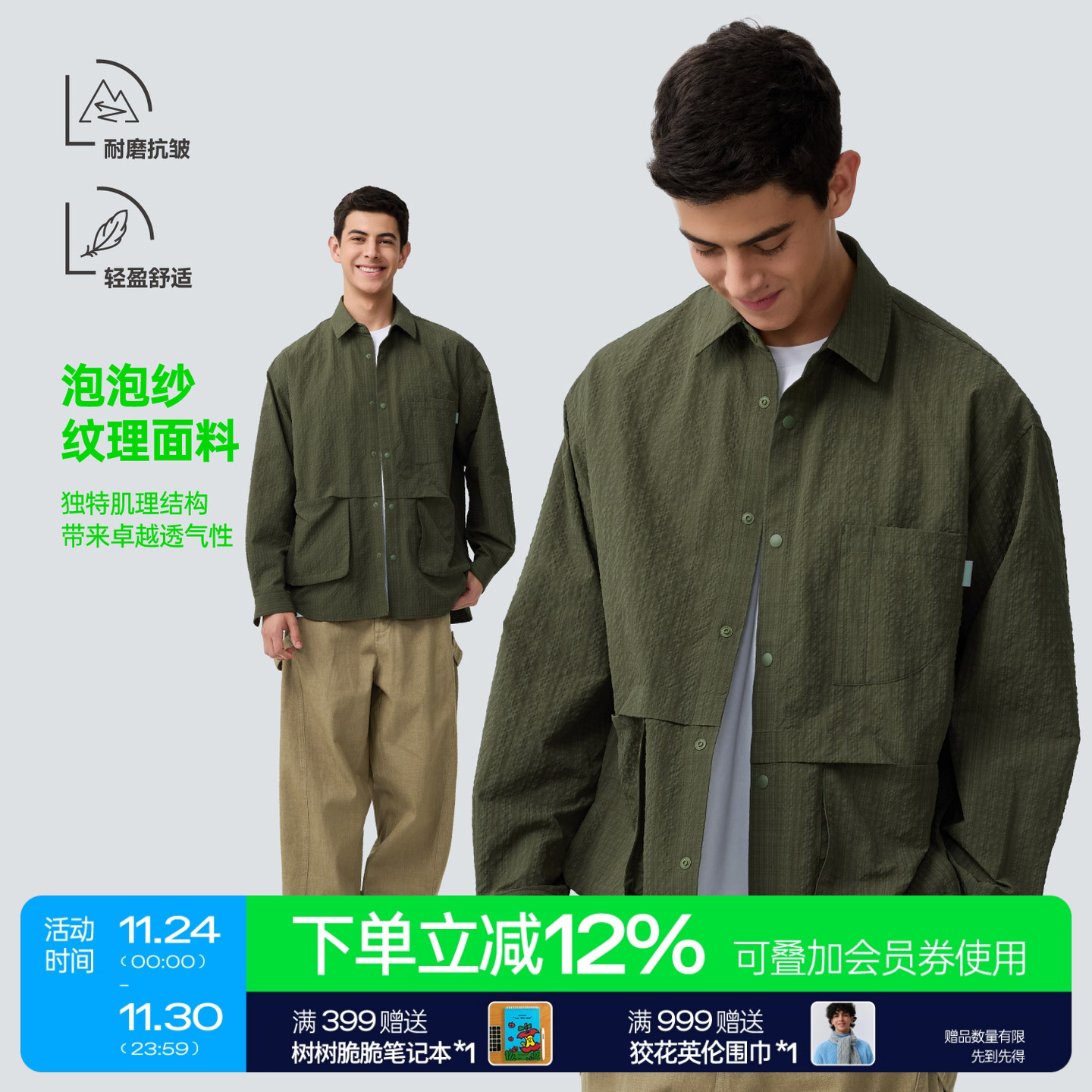 WARMTREES户外支线TreesOutside防泼水格纹泡泡纱户外长袖衬衫