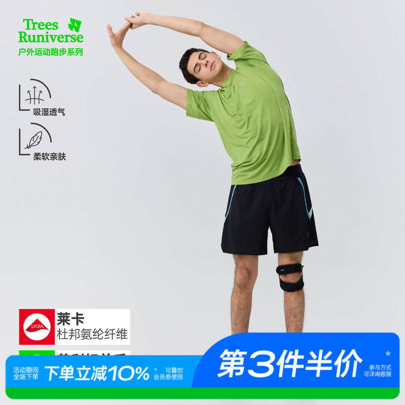 TreesOutside杜邦氨纶可机洗18.5微米美利奴羊毛跑步
