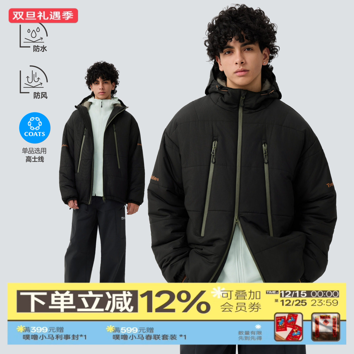 TreesOutside无氟防水防风连帽外套(杜邦防水保暖棉)2025新款棉服