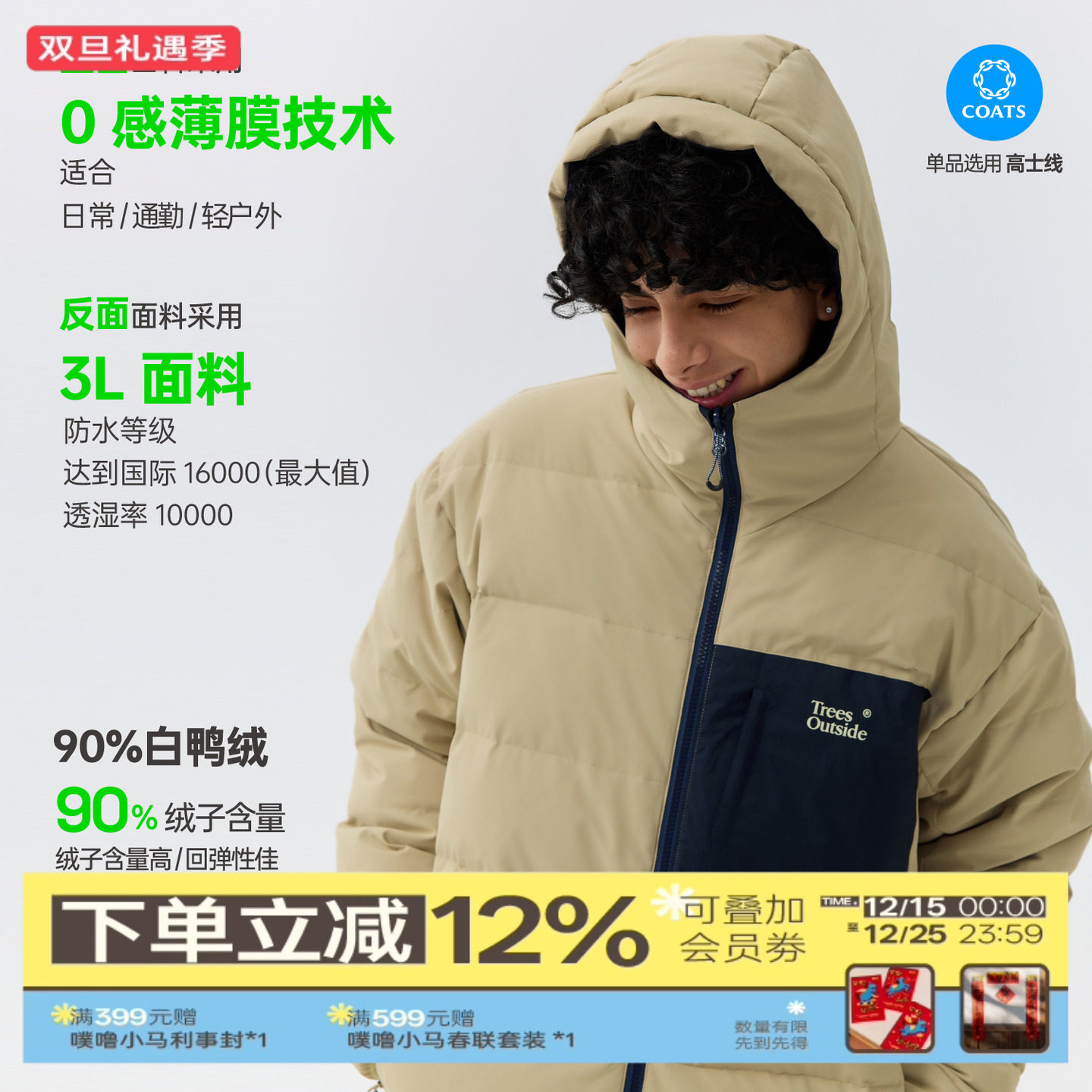 TreesOutside秋冬户外防风保暖连帽双面穿羽绒服男士2025新款外套