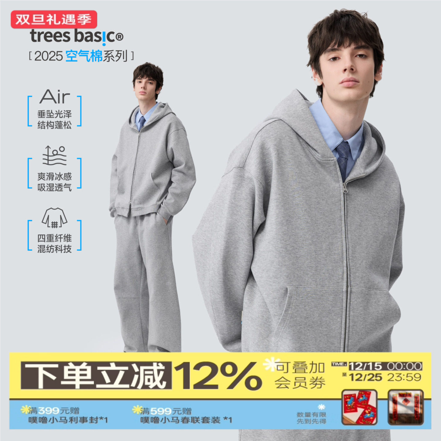 warmtrees支线TreesBasic空气棉柔滑不易变形拉链连帽卫衣外套