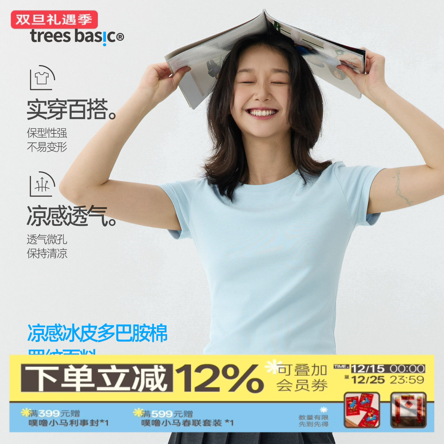 潮流精品，品质保证