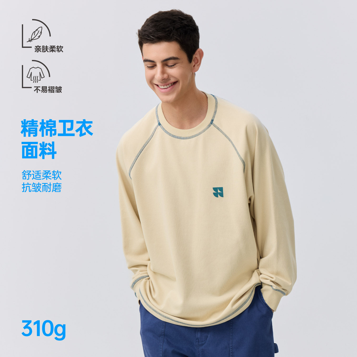 warmtrees插肩袖明线圆领长袖T恤 2025秋季基础款宽松上衣男女款,男装,T恤,淘宝优惠券,粉丝福利购,淘宝优惠卷