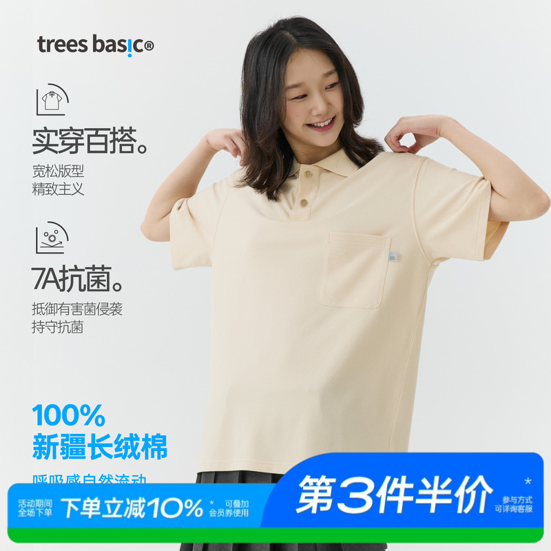 WARMTREES支线TreesBasic夏季新疆长绒棉7A抗菌简约短袖T恤polo衫