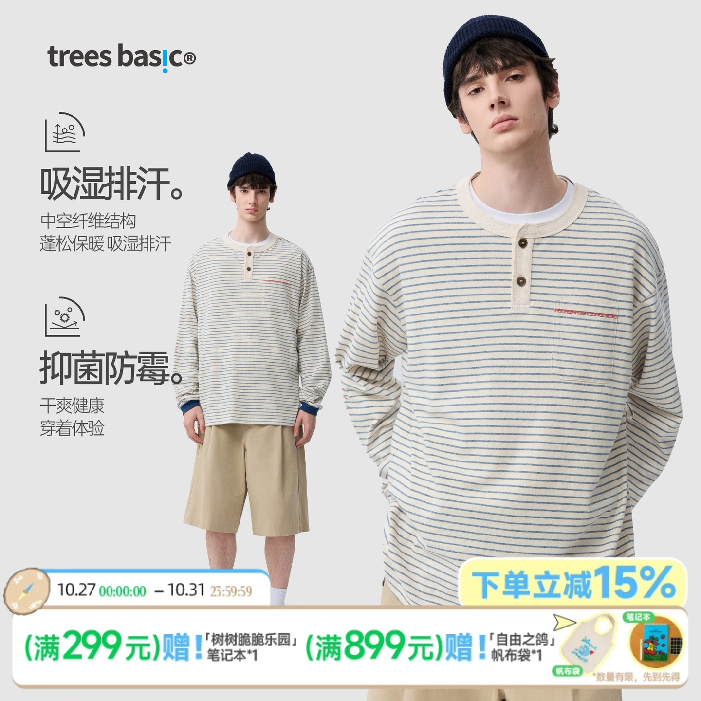 WARMTREESTreesBasic海军浅蓝做旧可再生木棉条纹亨利领长袖T恤