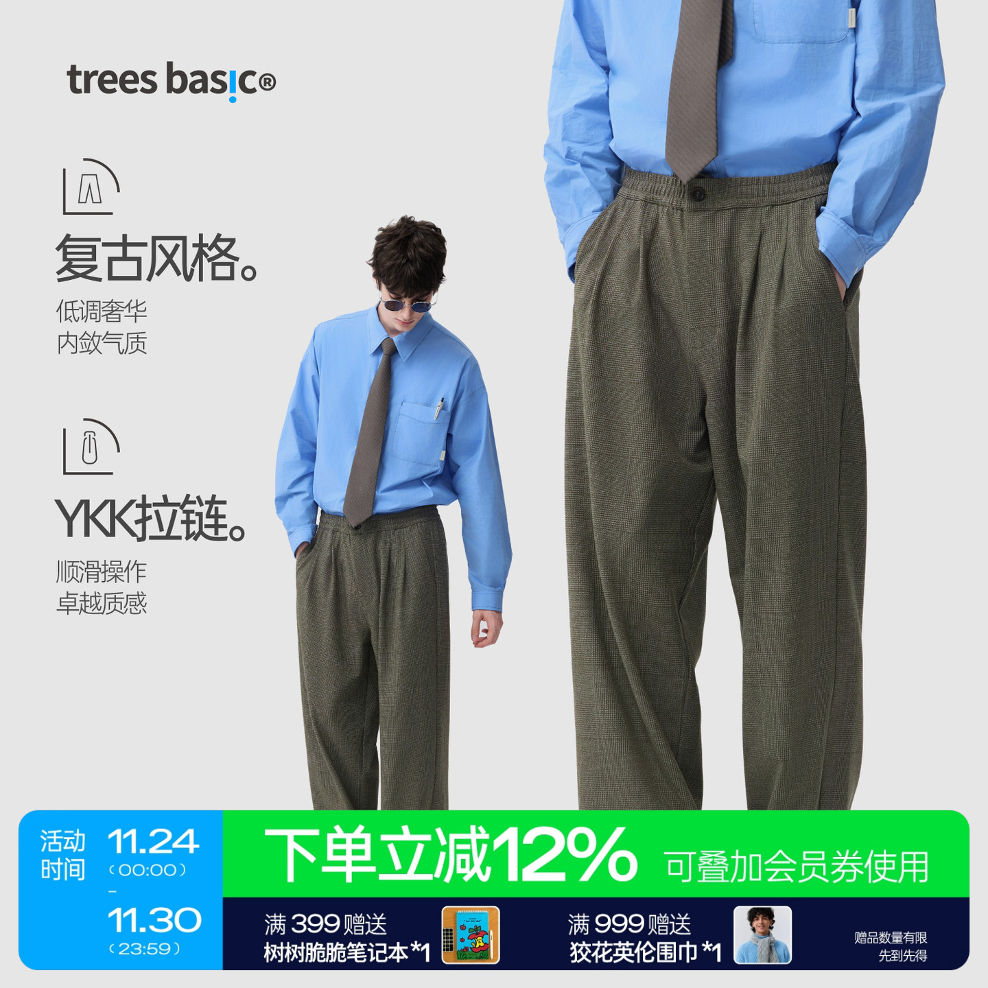 WARMTREESTreesBasic老钱风复古格子长裤