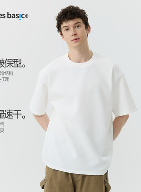 TreesBasic华夫格吸湿速干抗皱保形短袖T恤纯色百搭上衣男夏透气