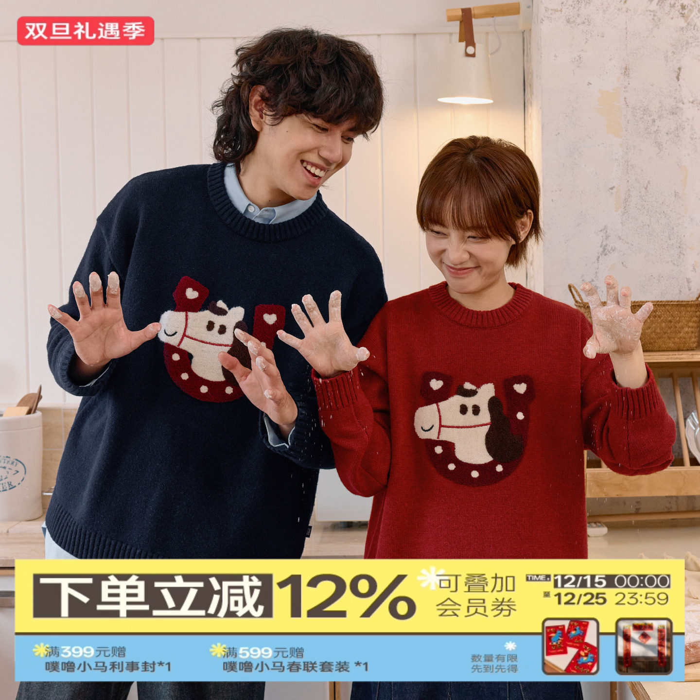 warmtrees2026SS噗噜小马新年系列毛衣针织衫马年男女款2026年春