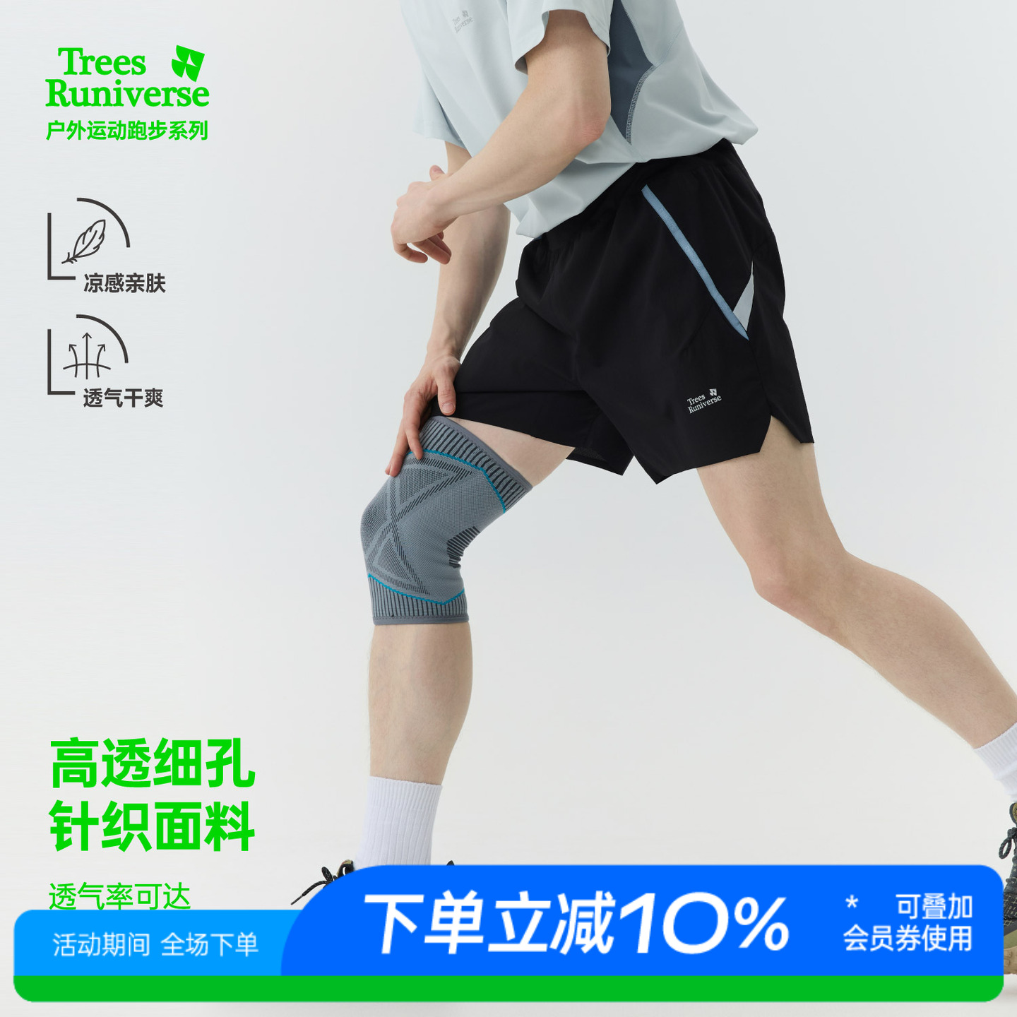 TreesOutside男士透气凉爽洞洞布户外跑步运动短裤