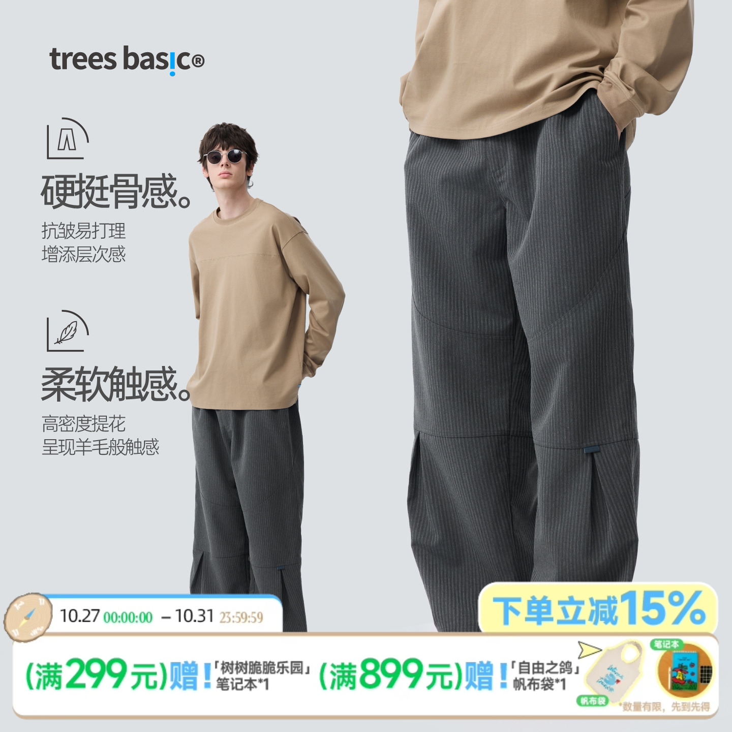 WARMTREESbasic系列条纹微弧香蕉西装裤